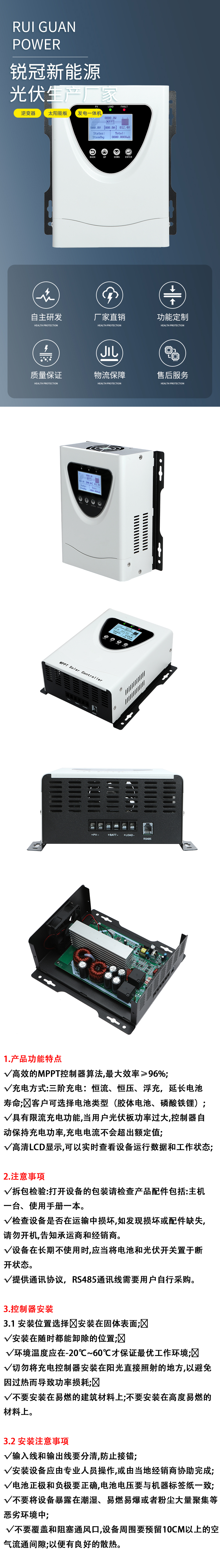 MPPT控制器60A