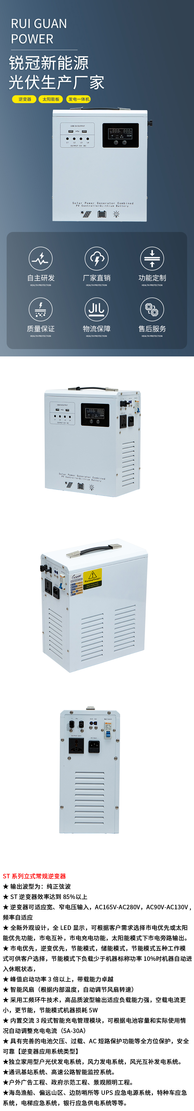 锂电一体机600W