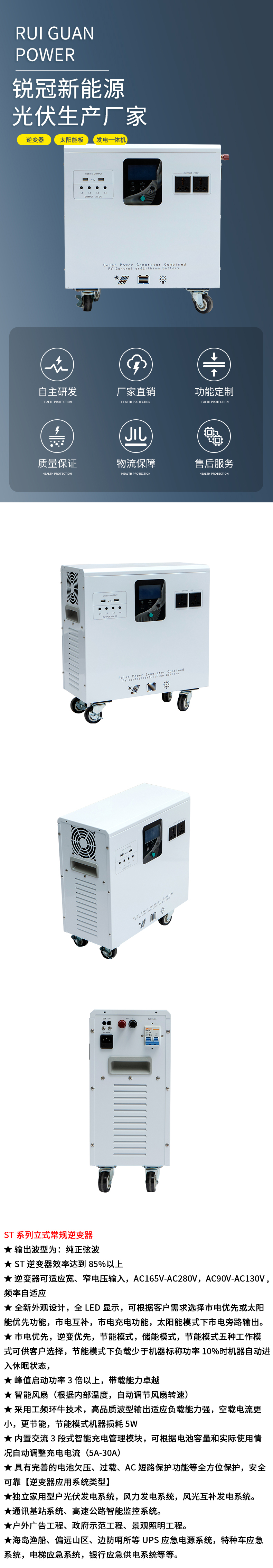 锂电一体机1000W
