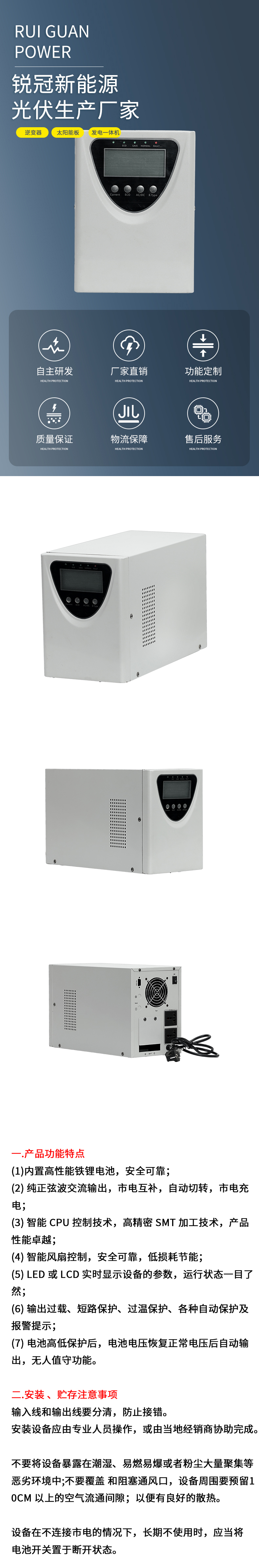 立式心型逆变器153